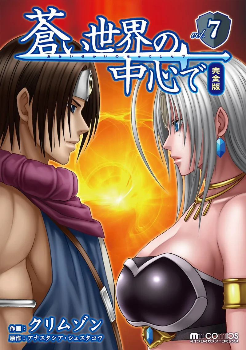 Volume 07