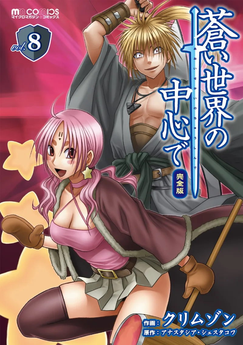 Volume 08