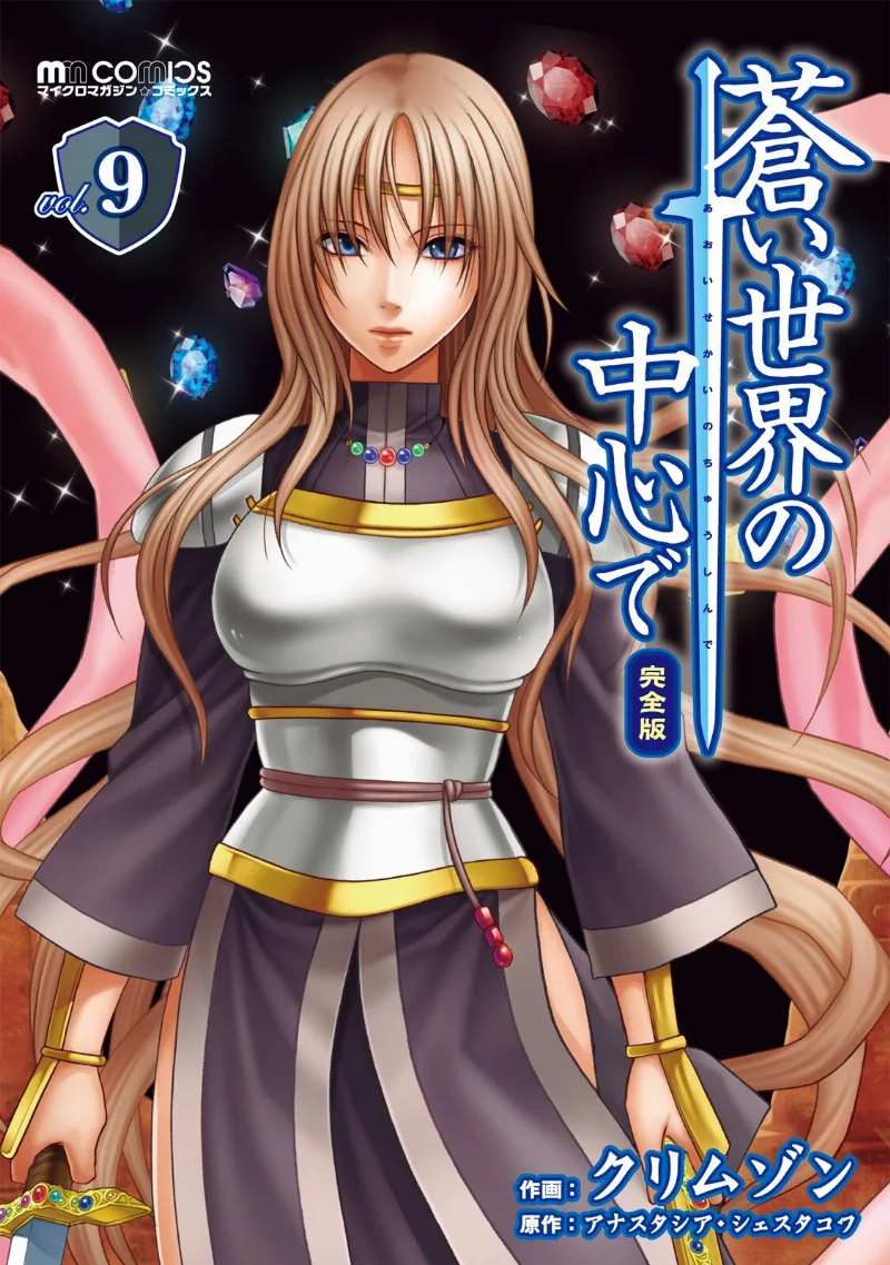 Volume 09