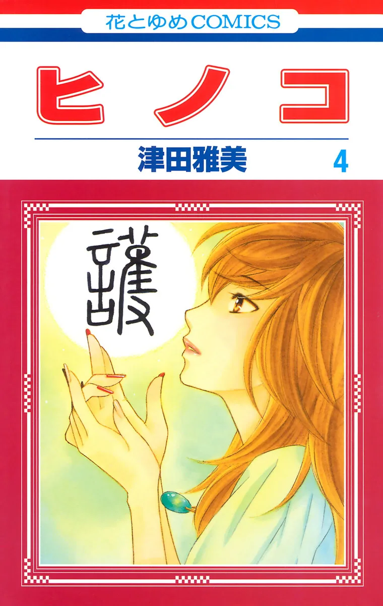 Volume 04