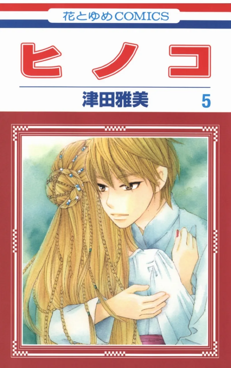 Volume 05