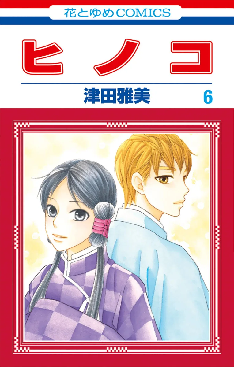 Volume 06