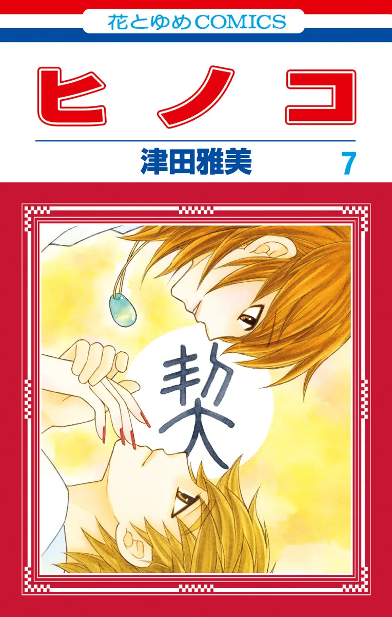 Volume 07