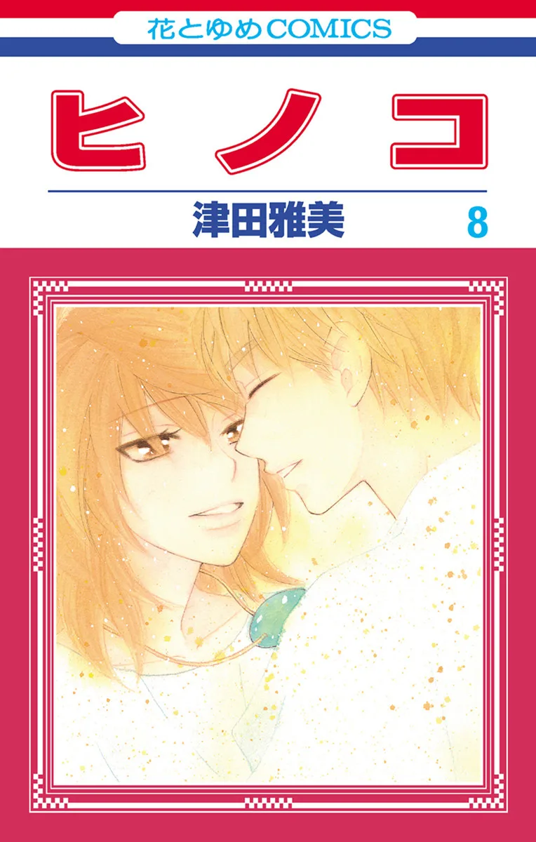 Volume 08