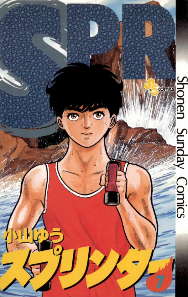 Volume 07
