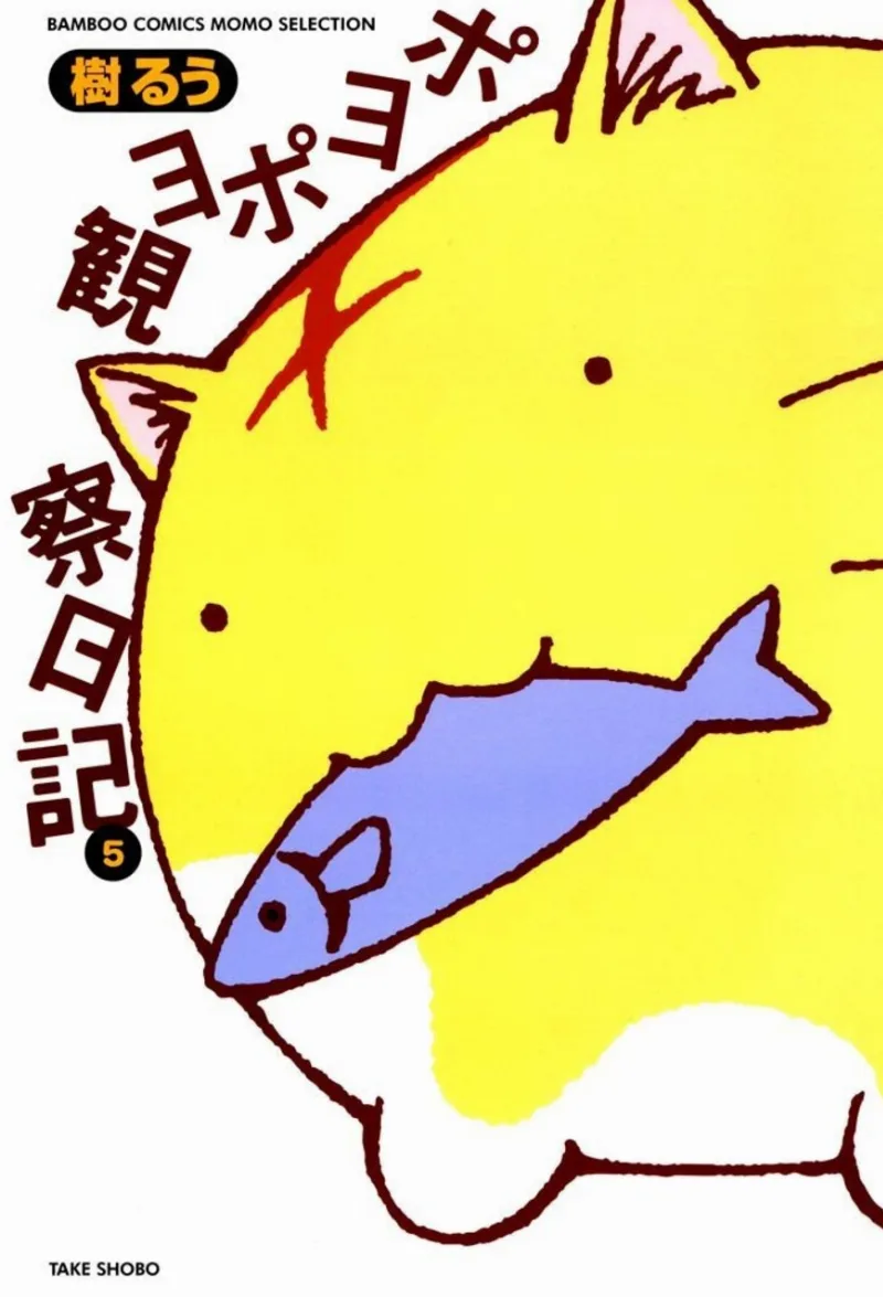 Volume 05