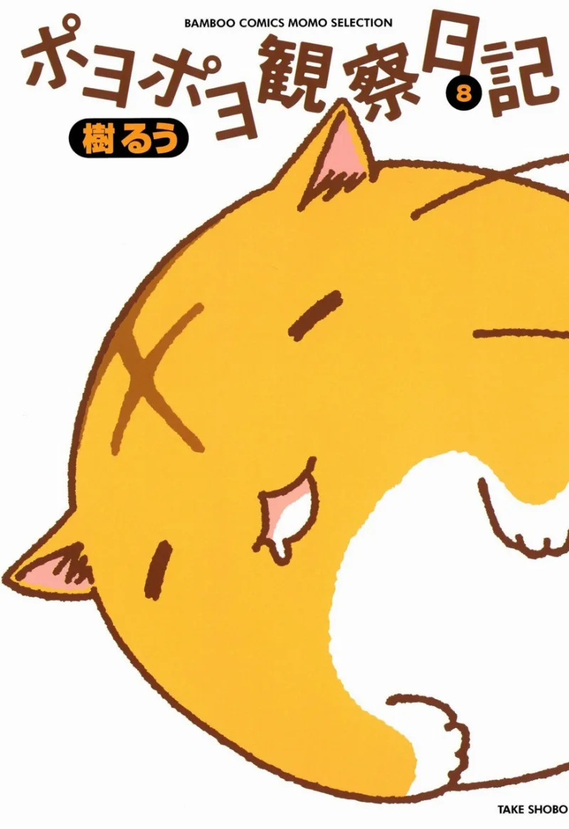 Volume 08