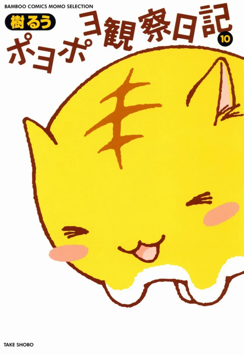 Volume 10