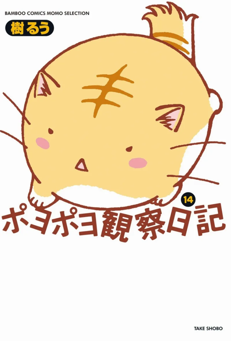 Volume 14