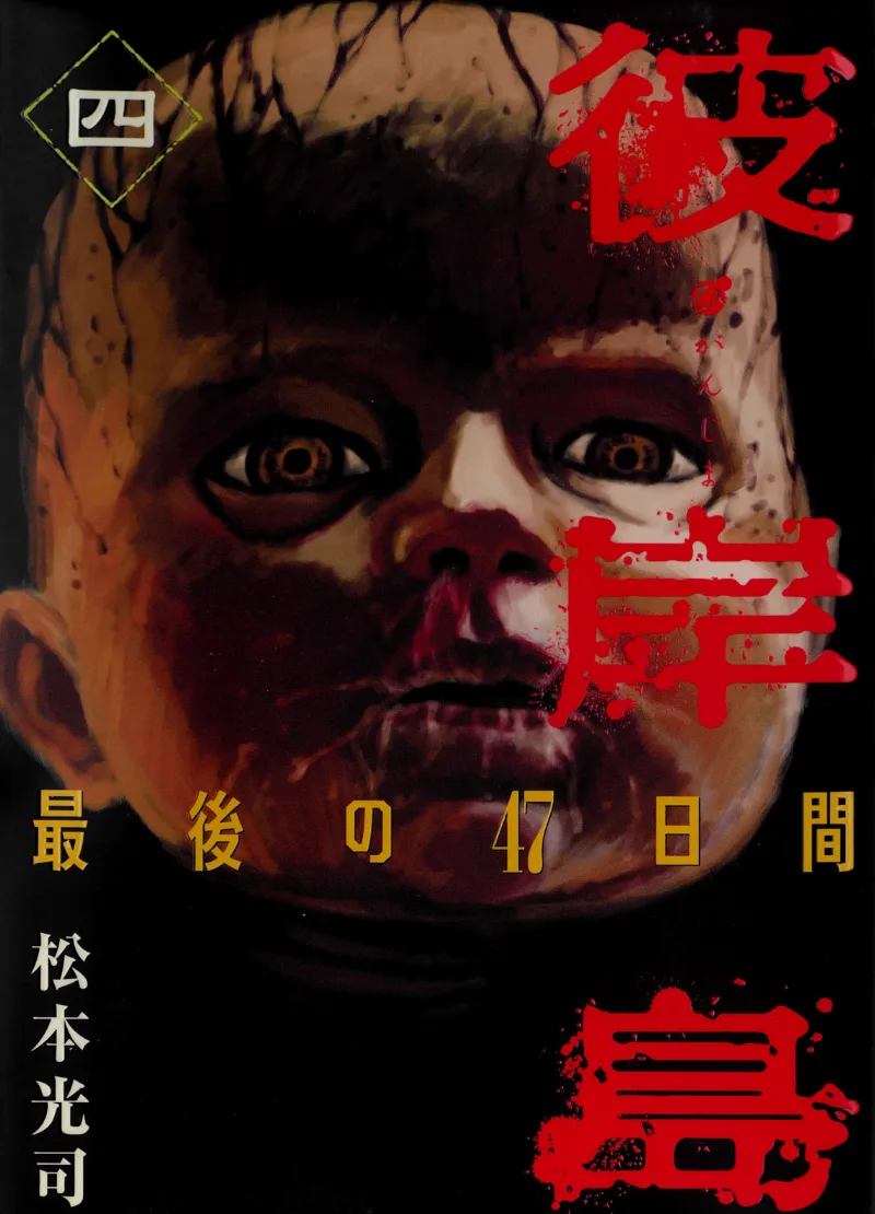 Volume 04