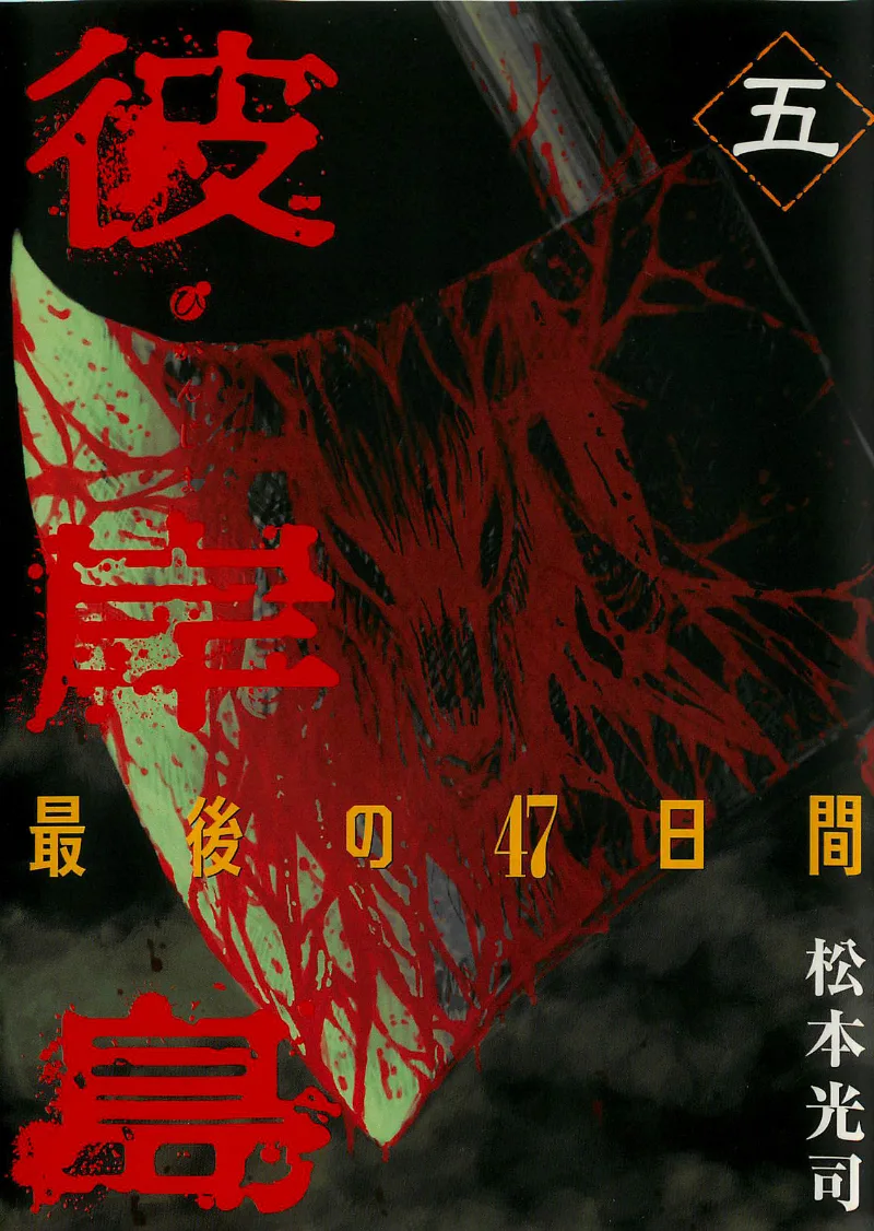 Volume 05