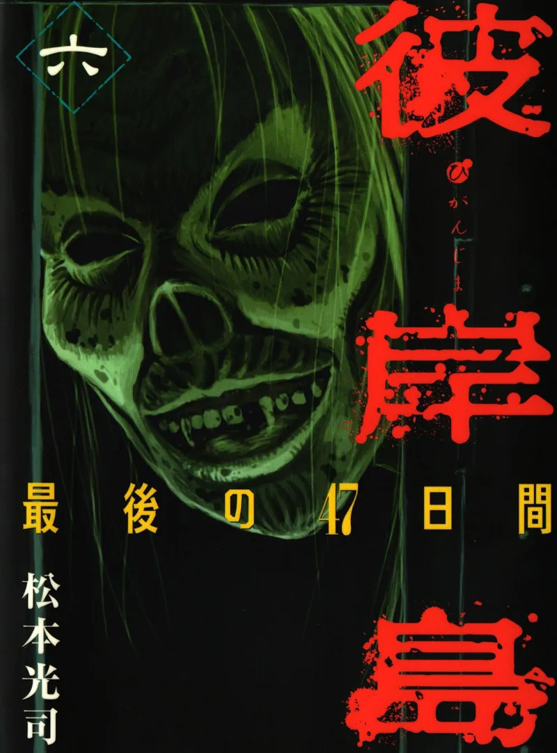 Volume 06
