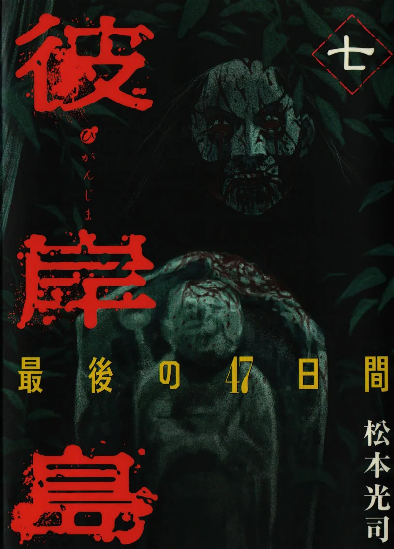Volume 07