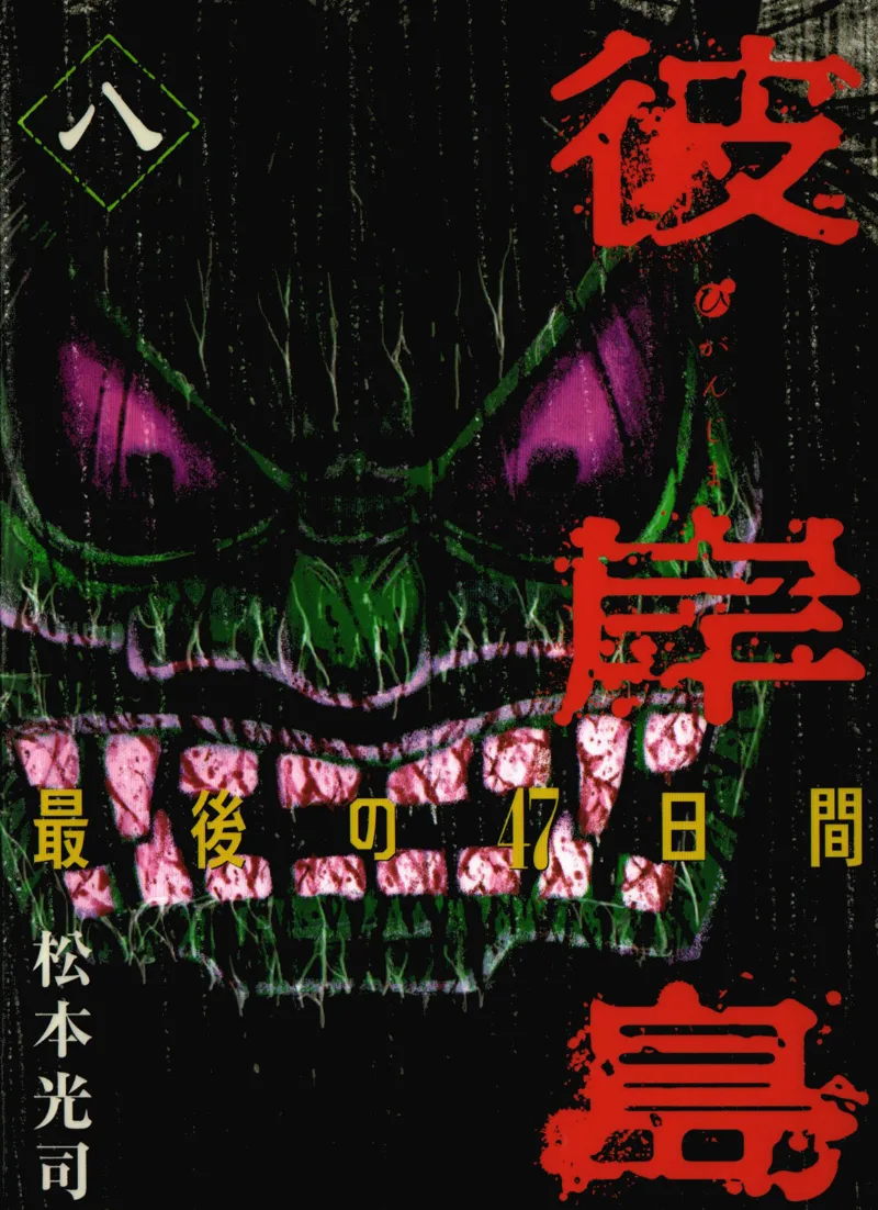 Volume 08