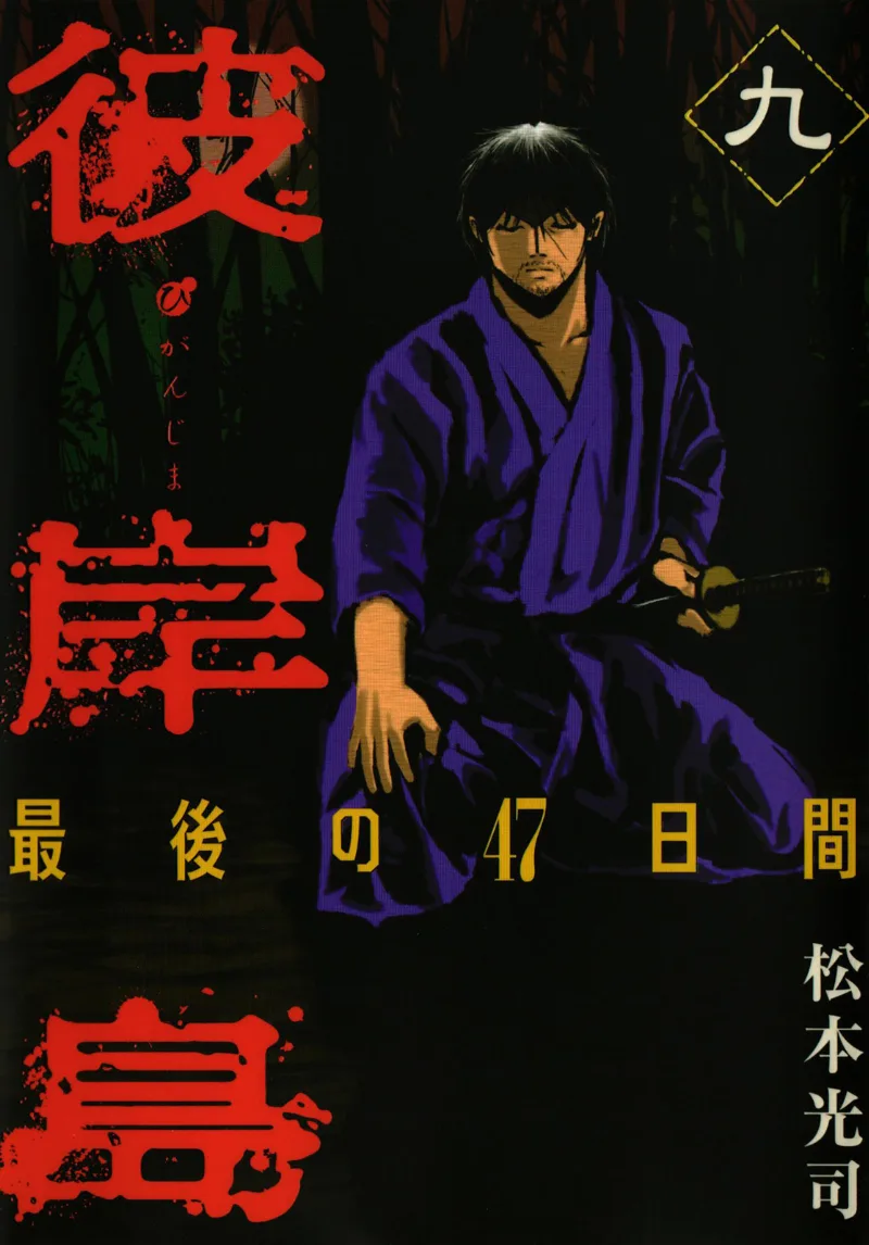 Volume 09