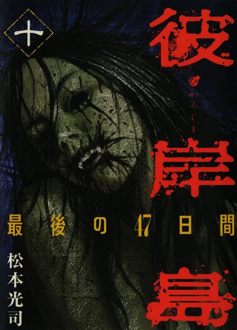 Volume 10