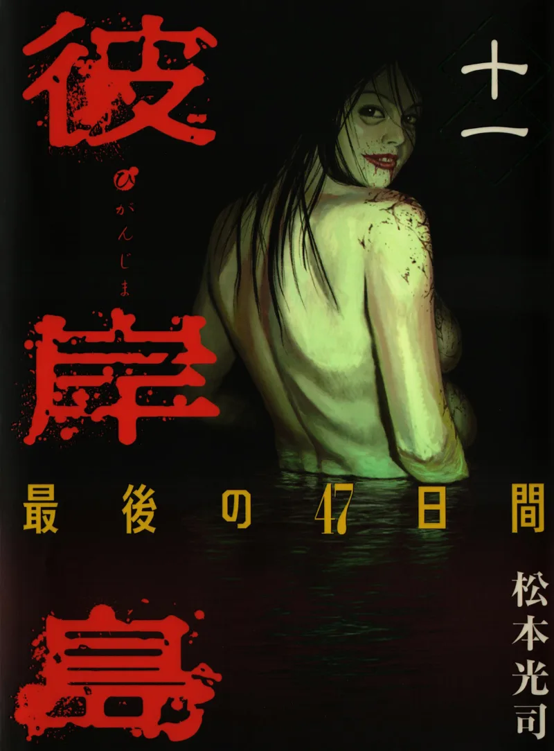 Volume 11