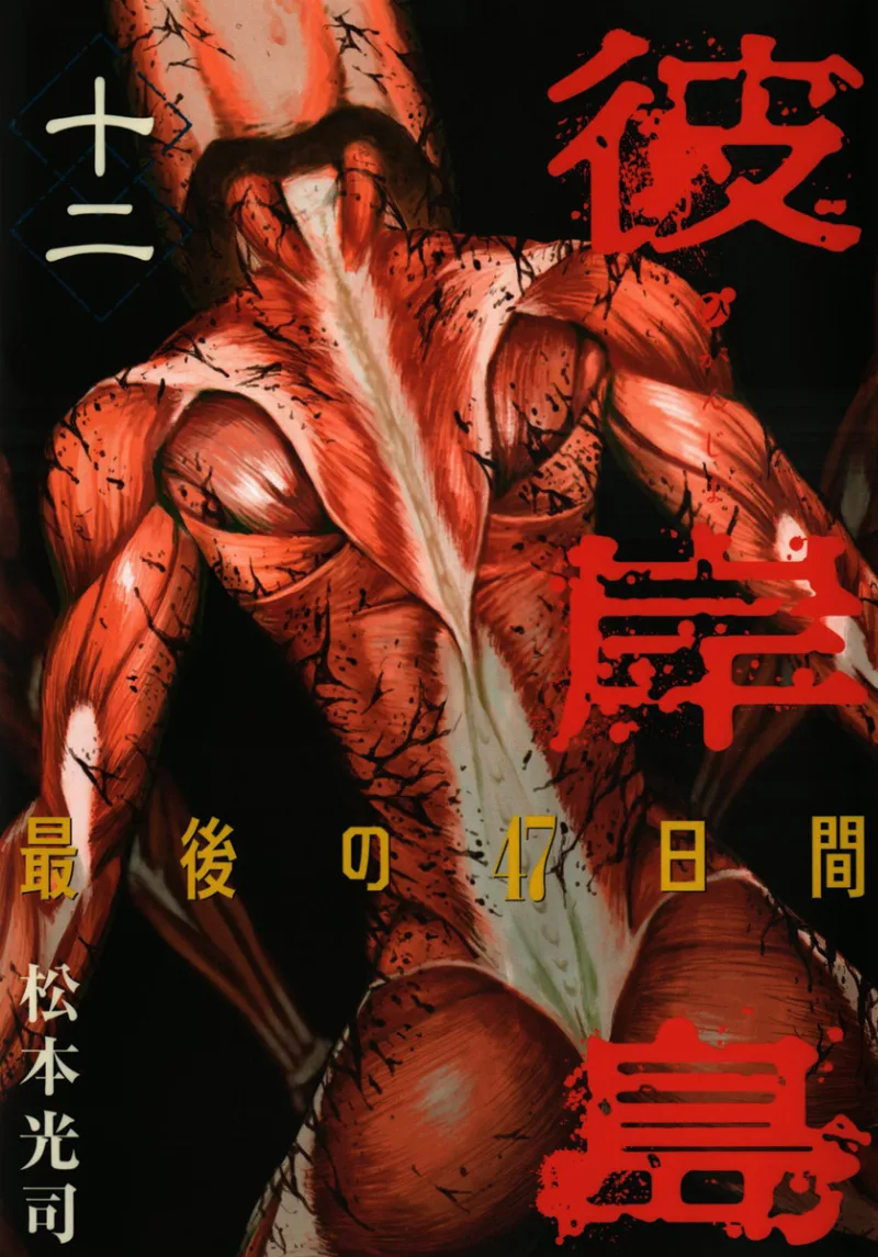 Volume 12