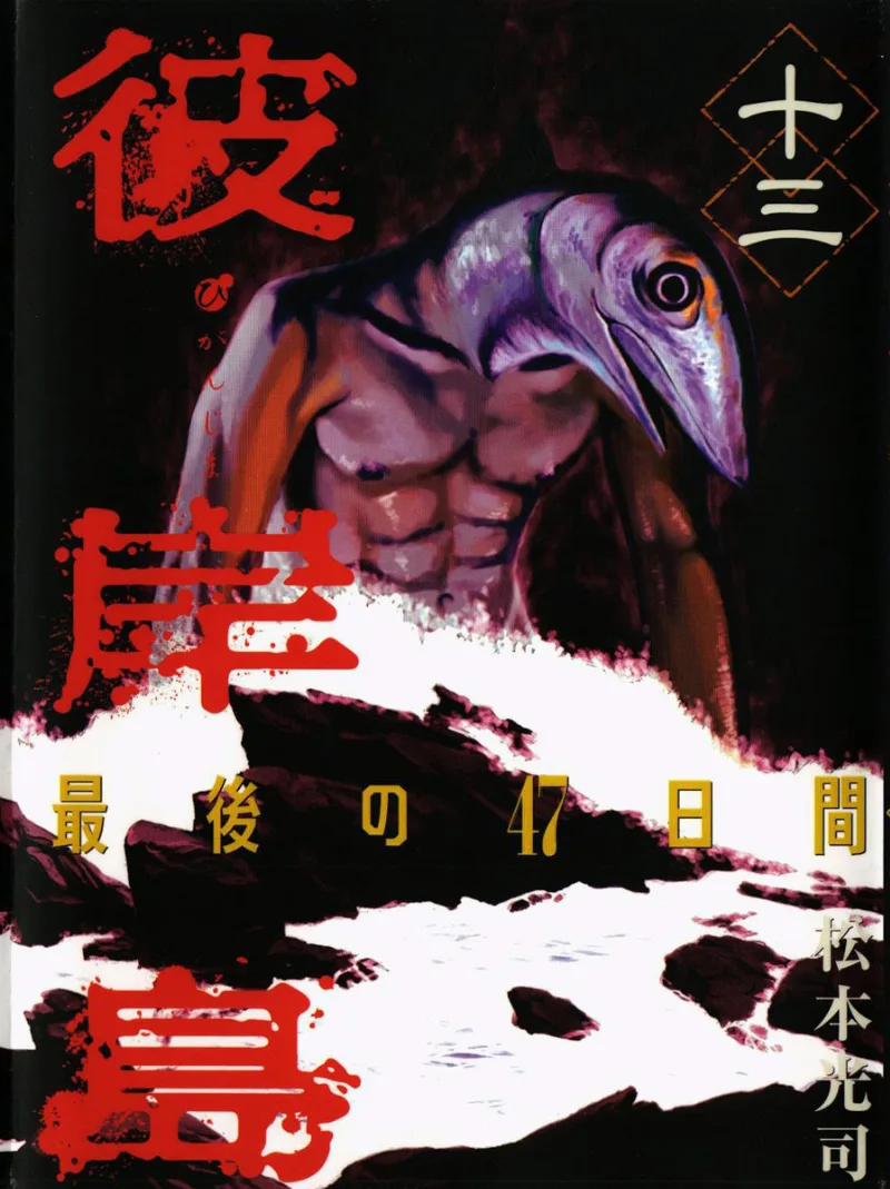 Volume 13