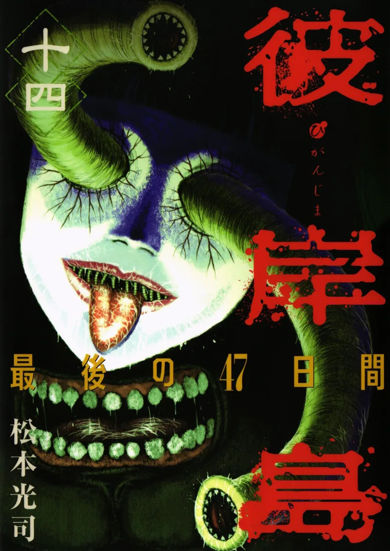 Volume 14