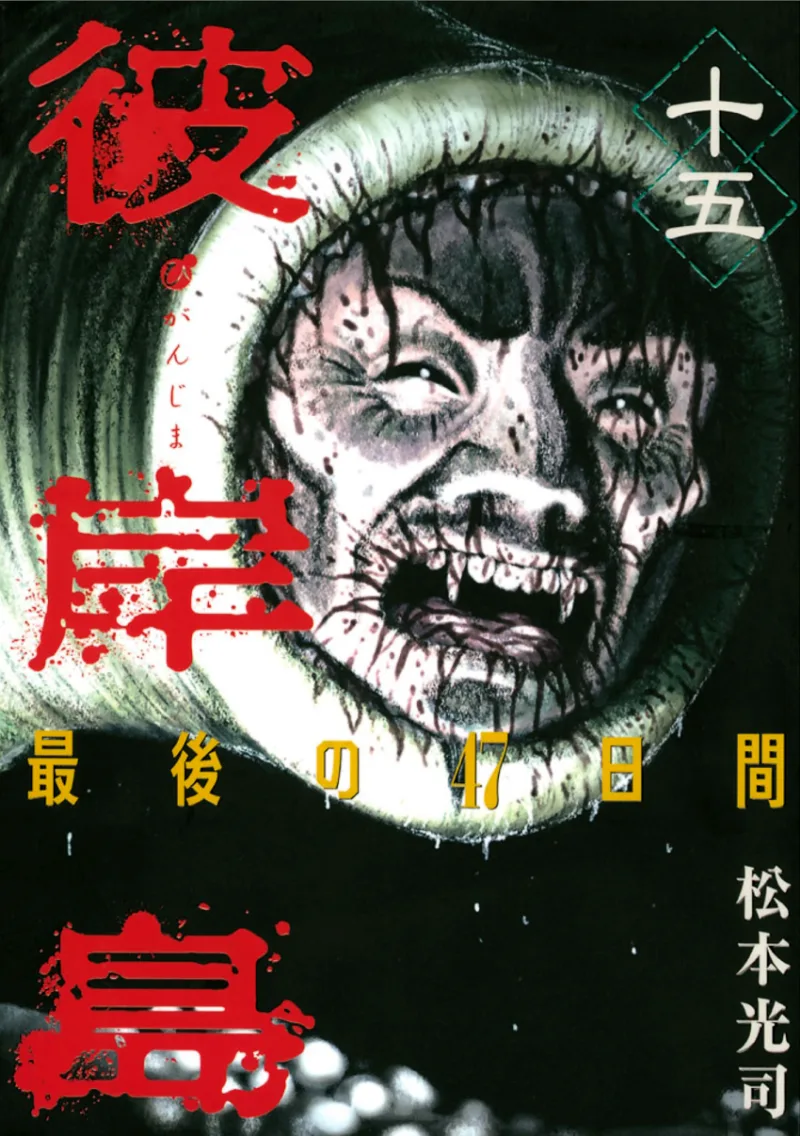 Volume 15