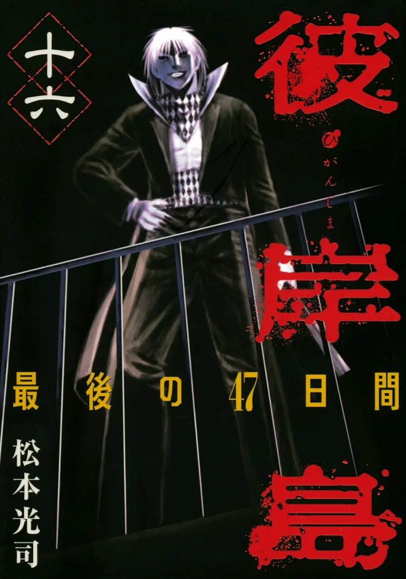 Volume 16