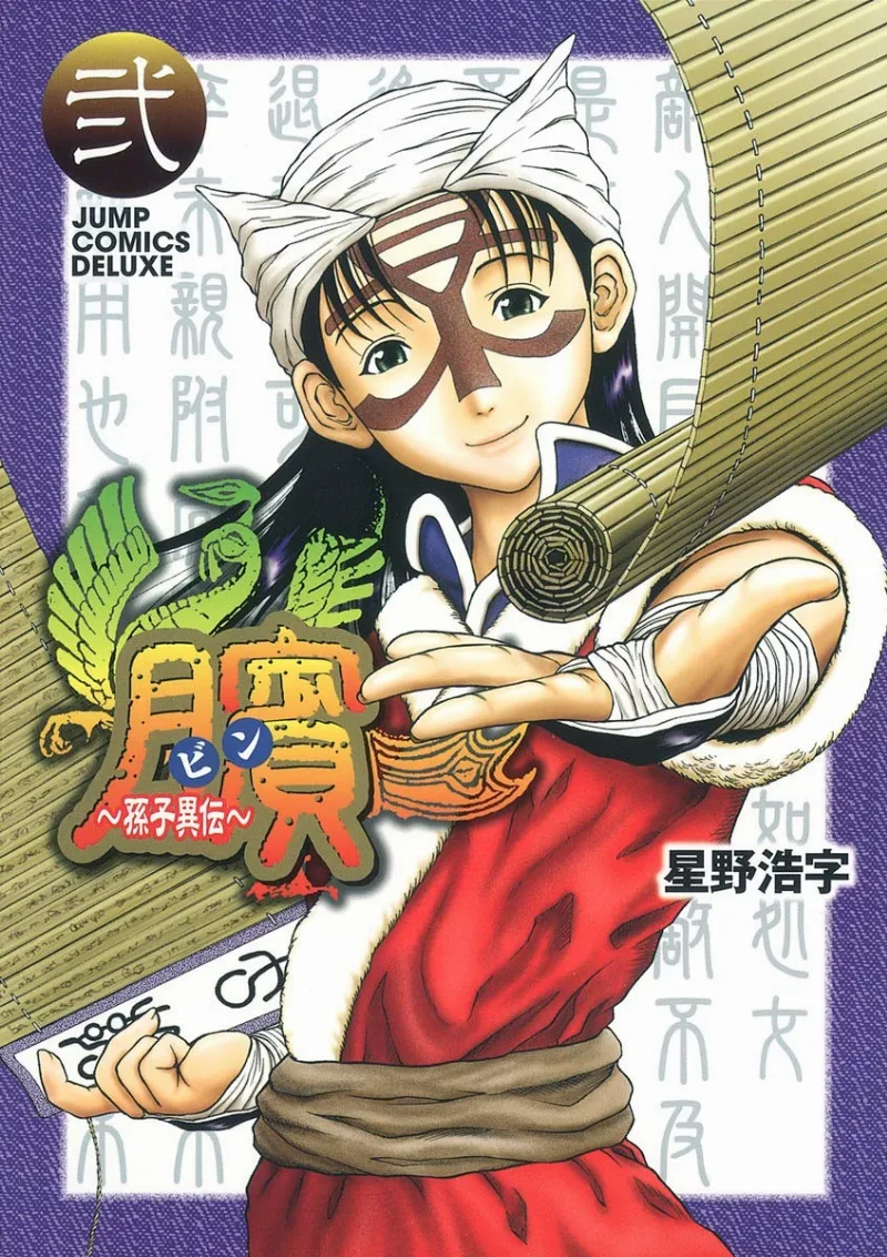 Volume 02