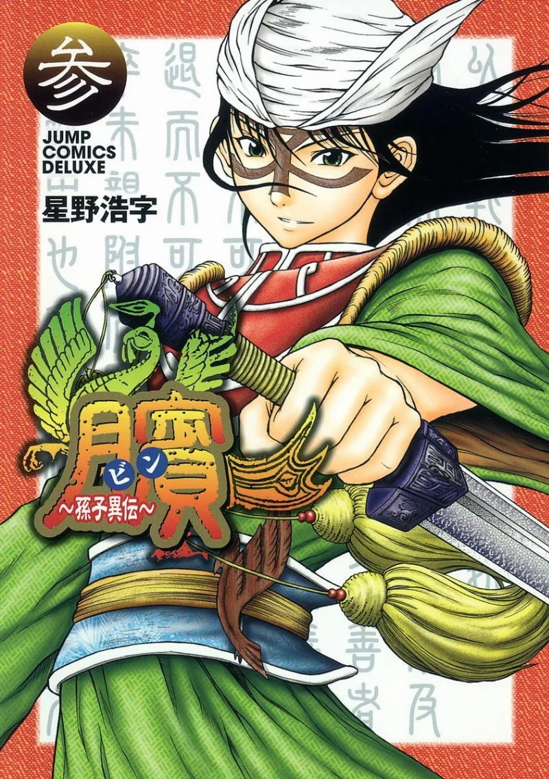 Volume 03