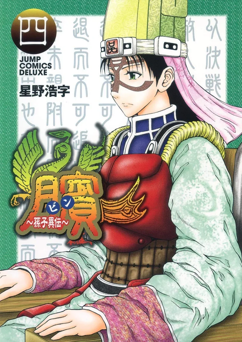 Volume 04