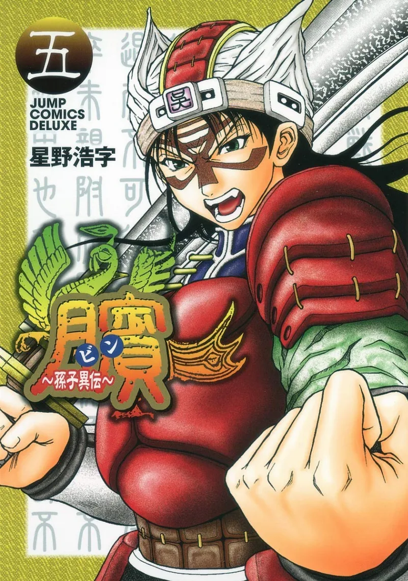 Volume 05