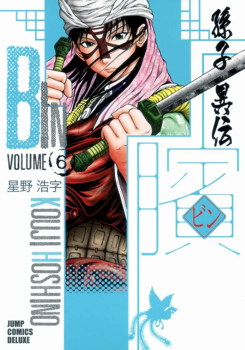 Volume 06