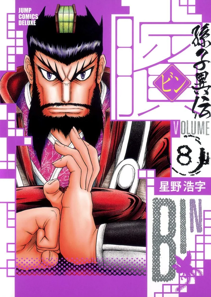 Volume 08