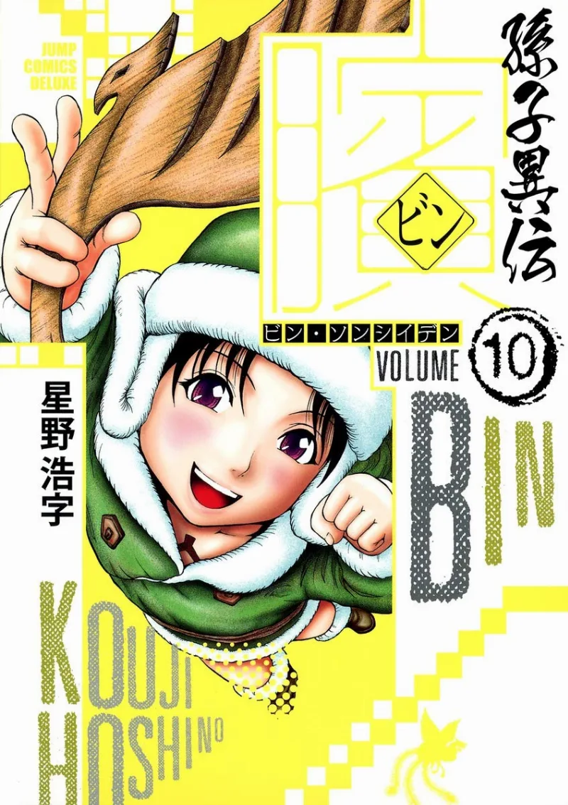 Volume 10