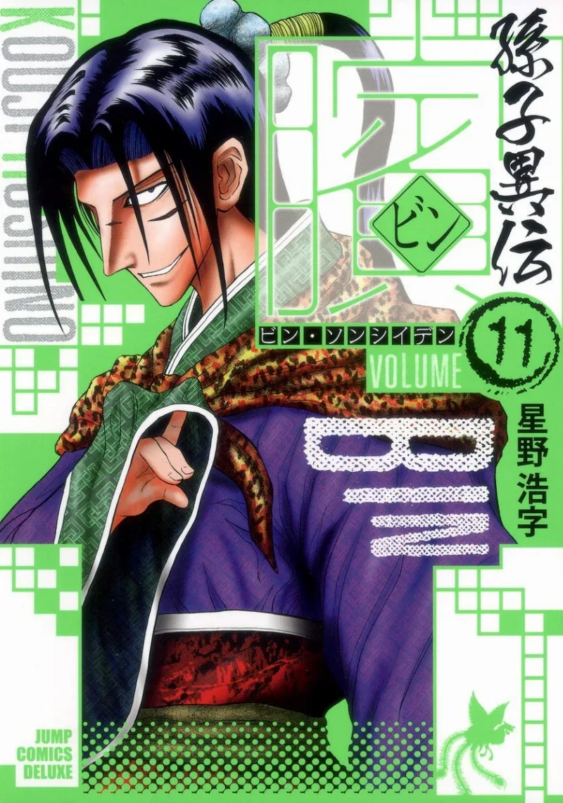 Volume 11