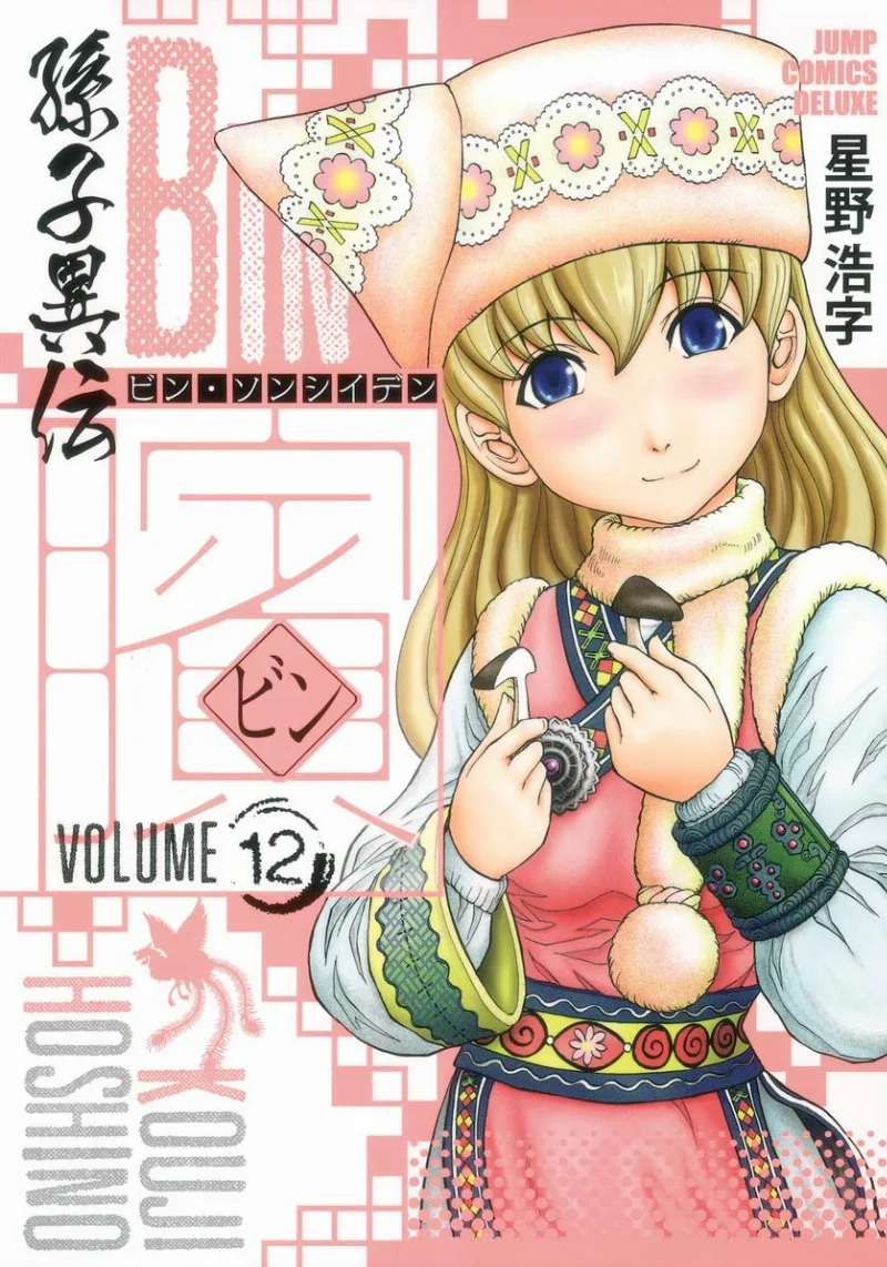 Volume 12