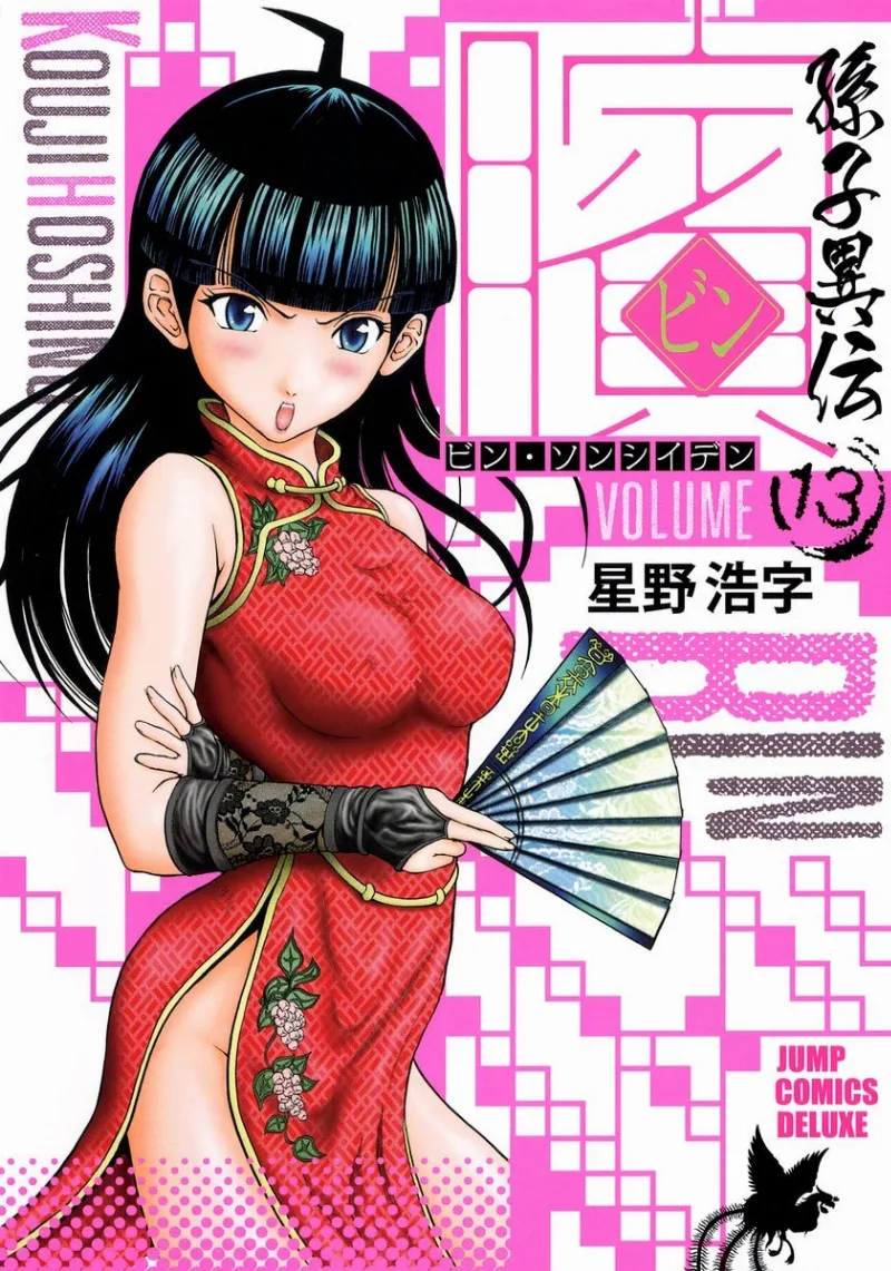 Volume 13
