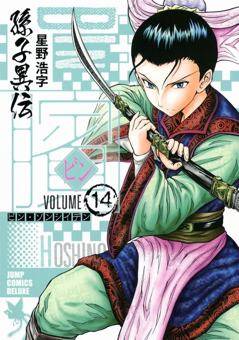 Volume 14