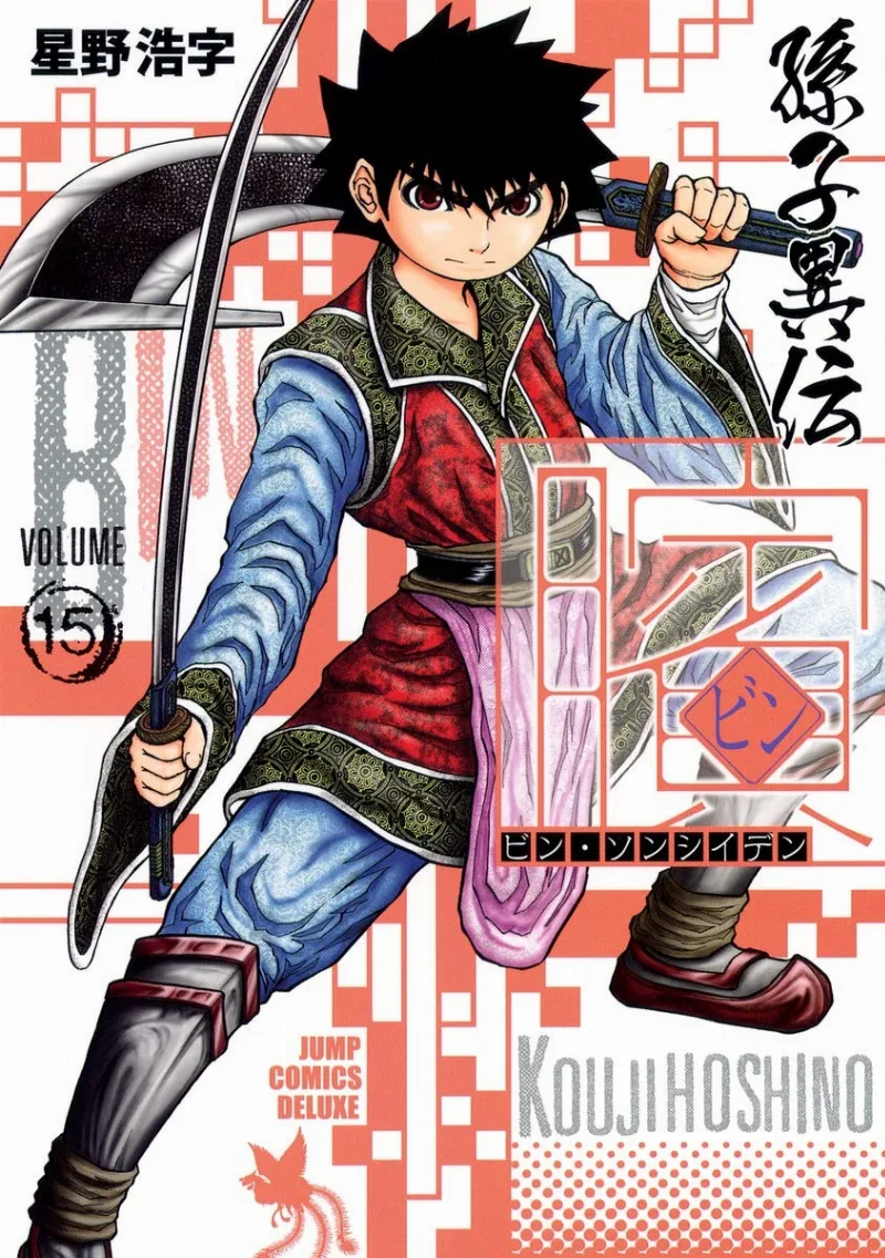 Volume 15