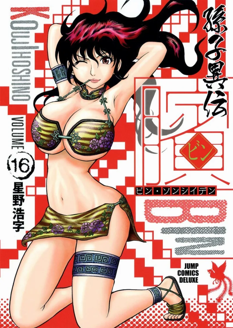 Volume 16