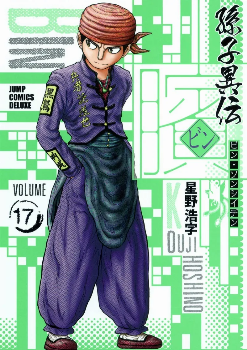 Volume 17