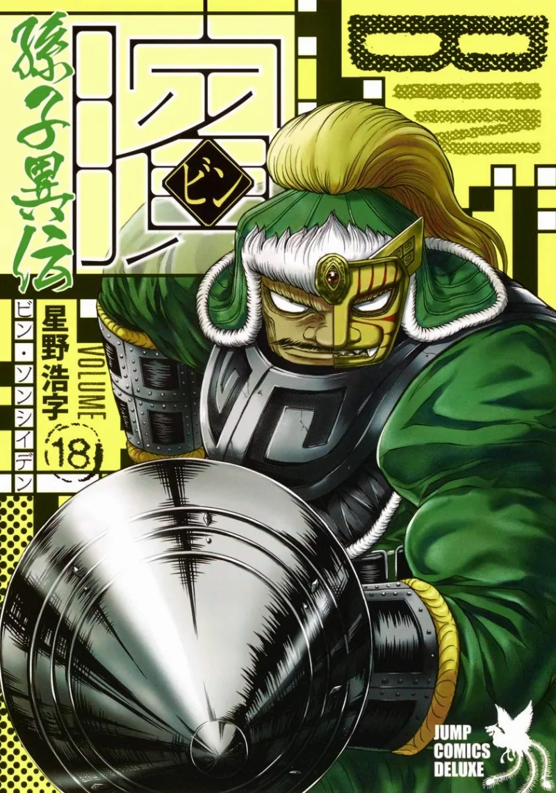 Volume 18