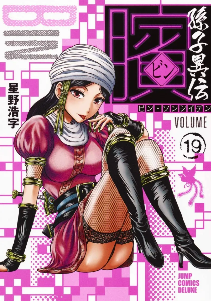 Volume 19