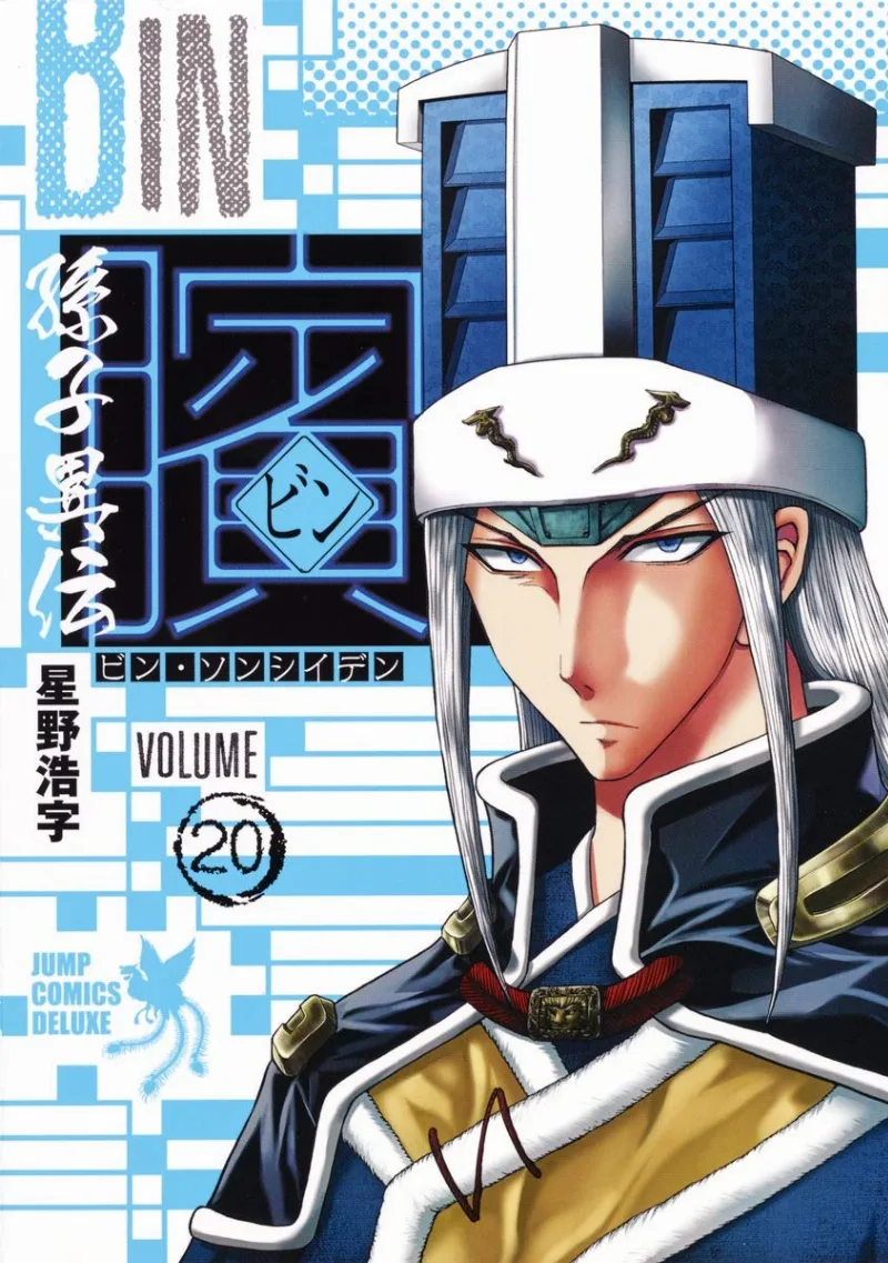 Volume 20