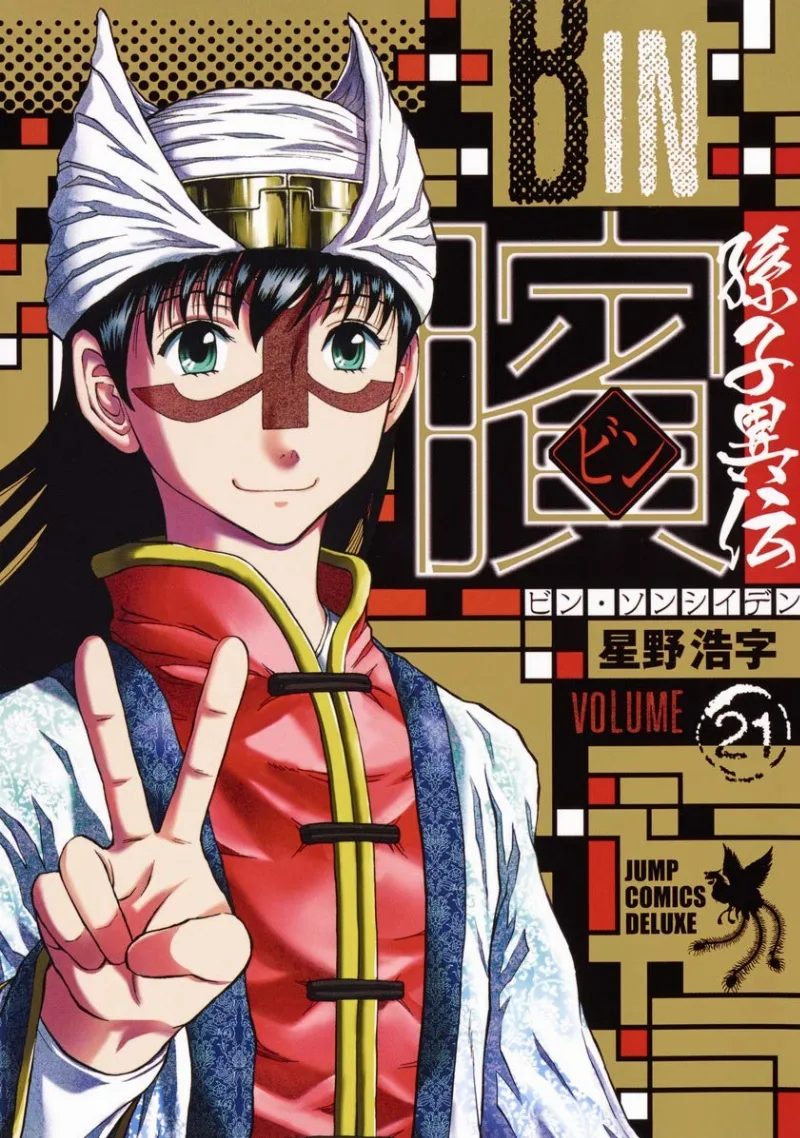 Volume 21