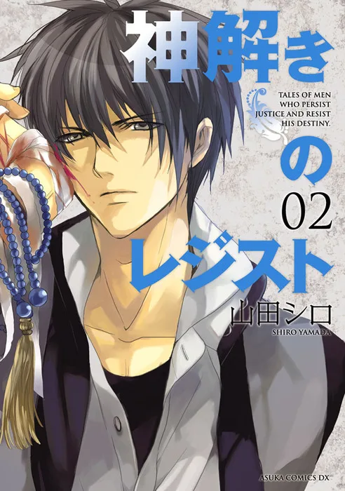 Volume 02