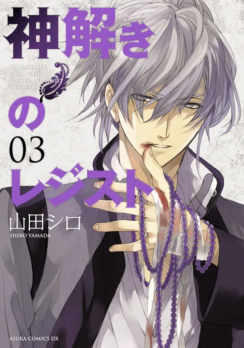 Volume 03