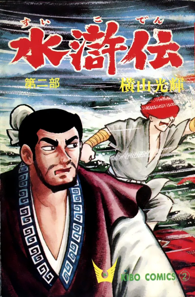 Volume 02
