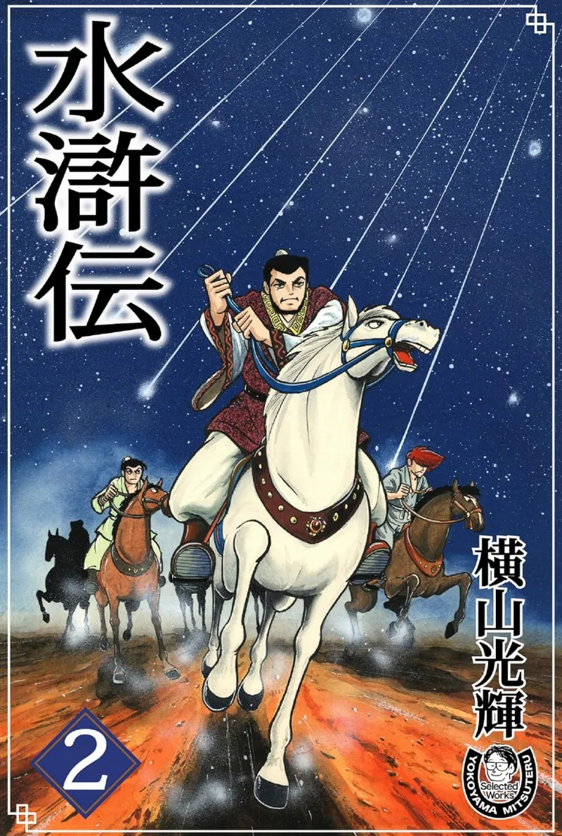 Volume 02.1