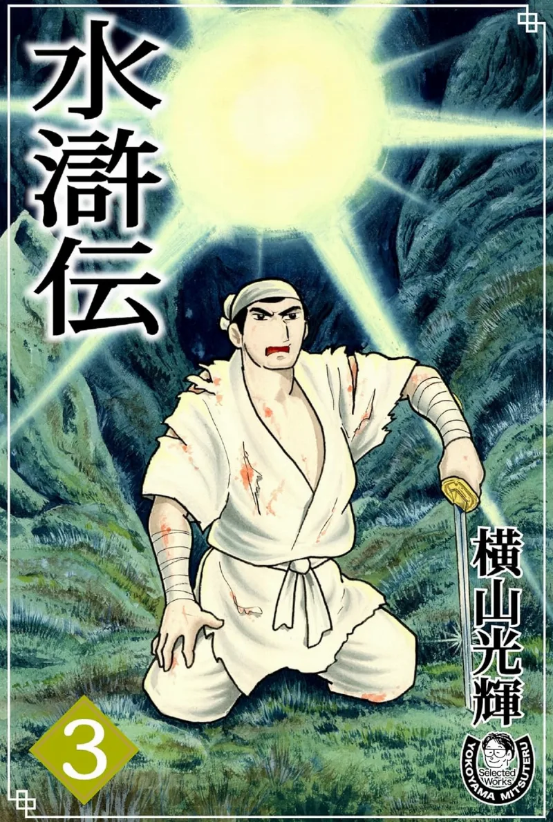 Volume 03.1