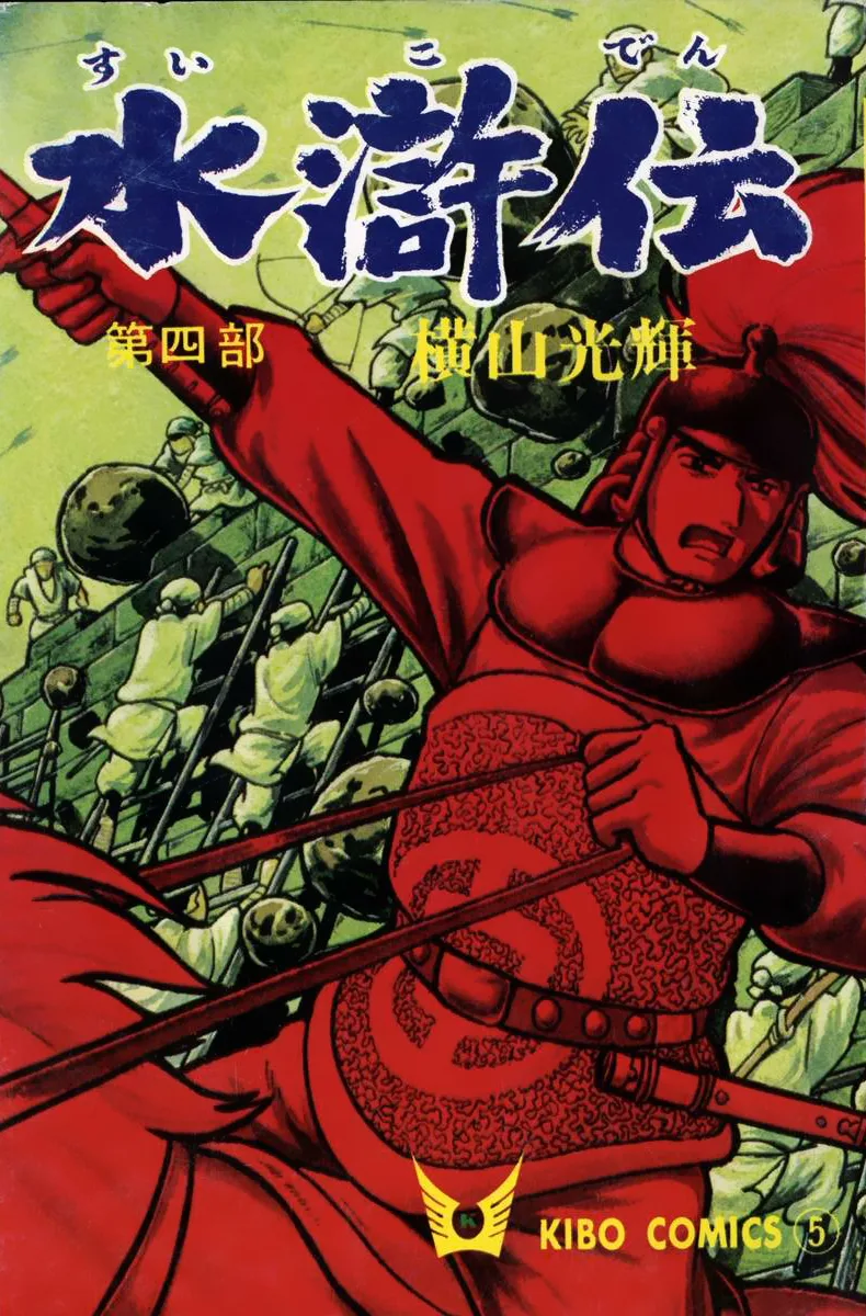 Volume 04